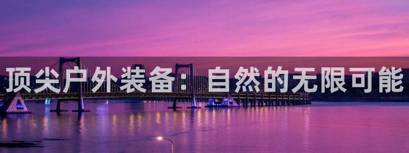 创造奇迹 新宝gg