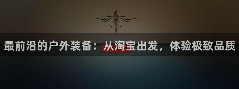 娱乐新宝GG