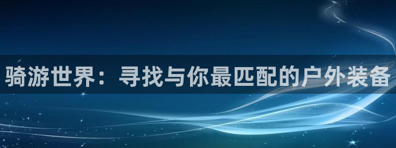 新宝gg创造奇迹登陆