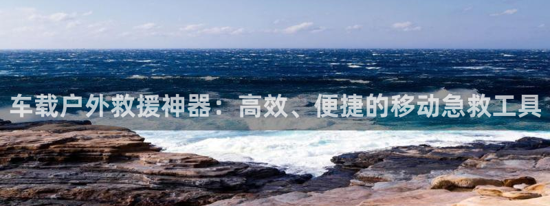 新宝gg开好