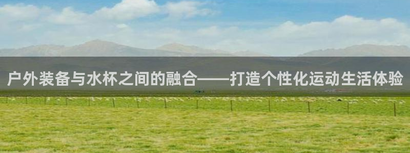 新宝GG冰冰