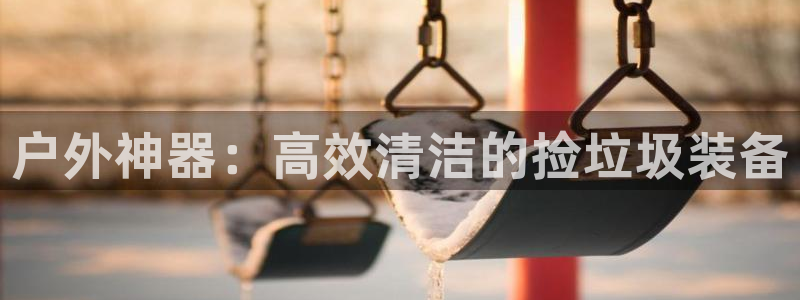 新宝gg下载
