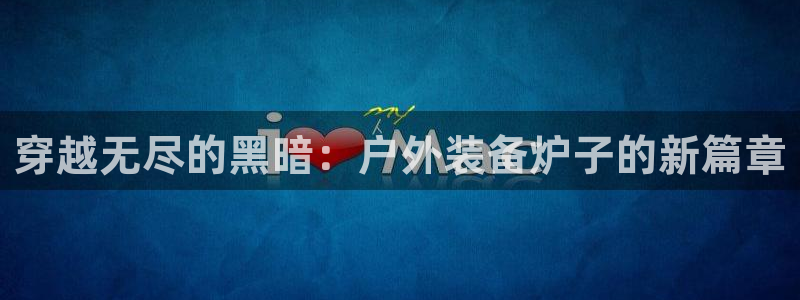 新宝gg什么