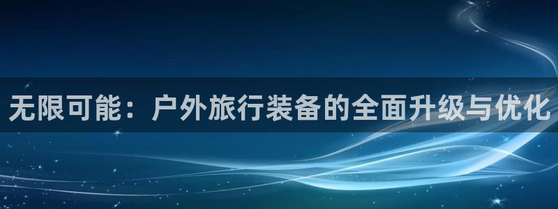 新宝集团gg