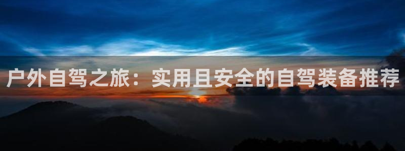 新宝GG官方域名