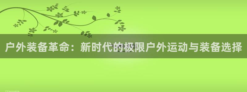 新宝gg娱乐vovq