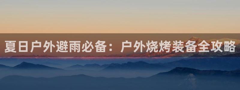 新宝gg账户注册