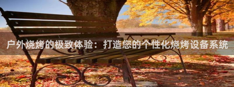 新宝gg平台开户