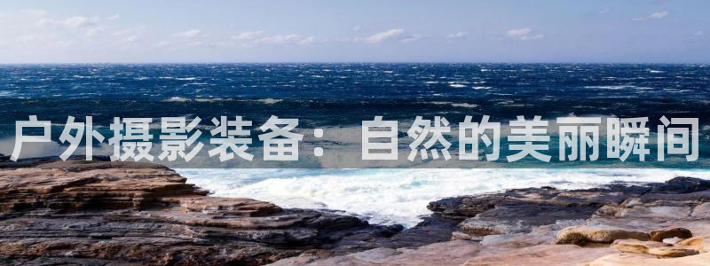 新宝gg首页平台