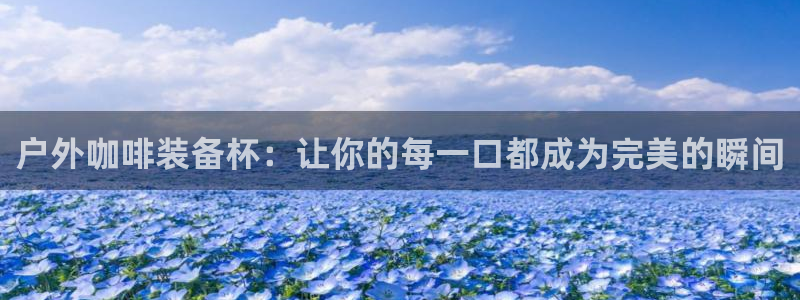 新宝gg开奖结果可信吗