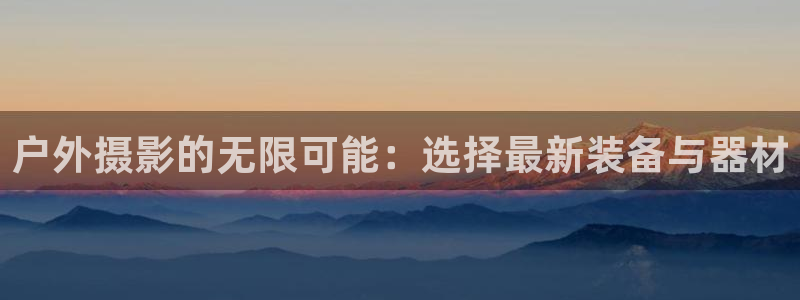新宝GG创造奇
