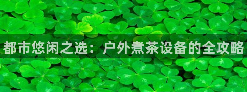 新宝gg娱乐首页