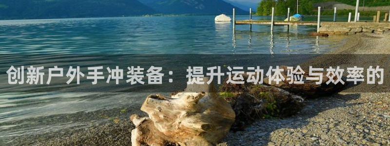 新宝gg娱乐官网