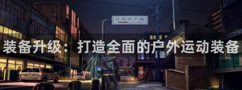 vip新宝gg