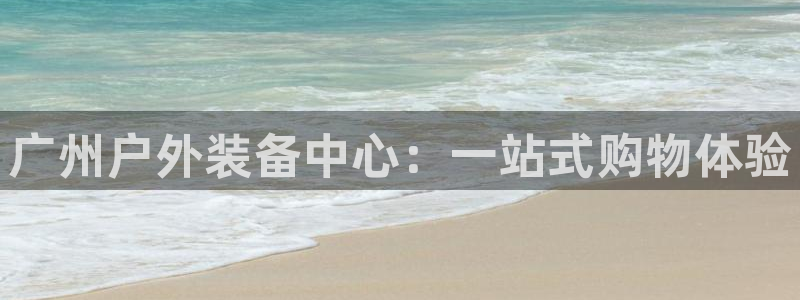 新宝gg创造奇迹 新宝gg