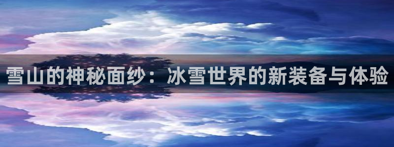 新宝gg总代理