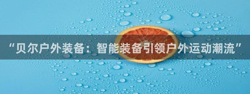 新宝gg注册q26880