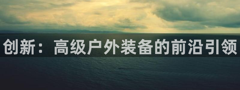 新宝gg创造奇迹