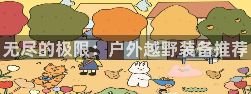 新宝gg开奖结果可信吗