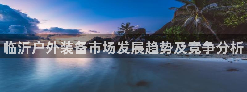 新宝GG娱乐下载