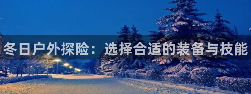 新宝gg娱乐登录地址