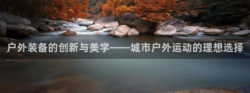 新宝gg主管花木兰